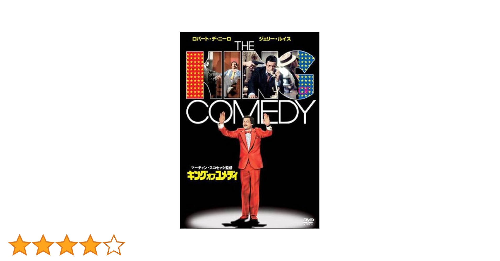 ジェリー・ルイス キング・オブ・コメディBOX [DVD] Amazon.com: ジェリー・ルイス キング・オブ・コメディBOX [DVD